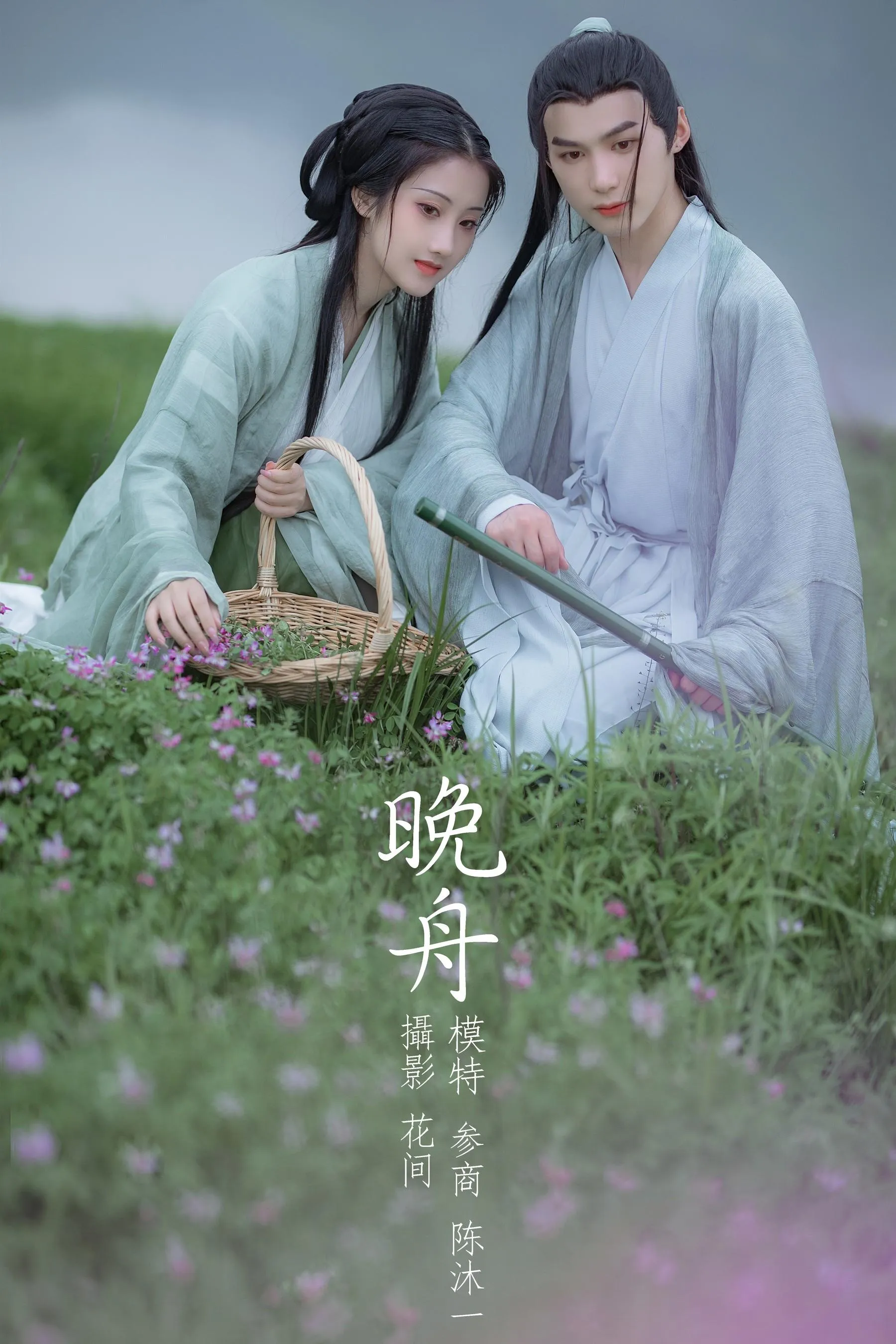 [YITUYU艺图语]2021.09.15 晚舟 参商 [27P]插图6